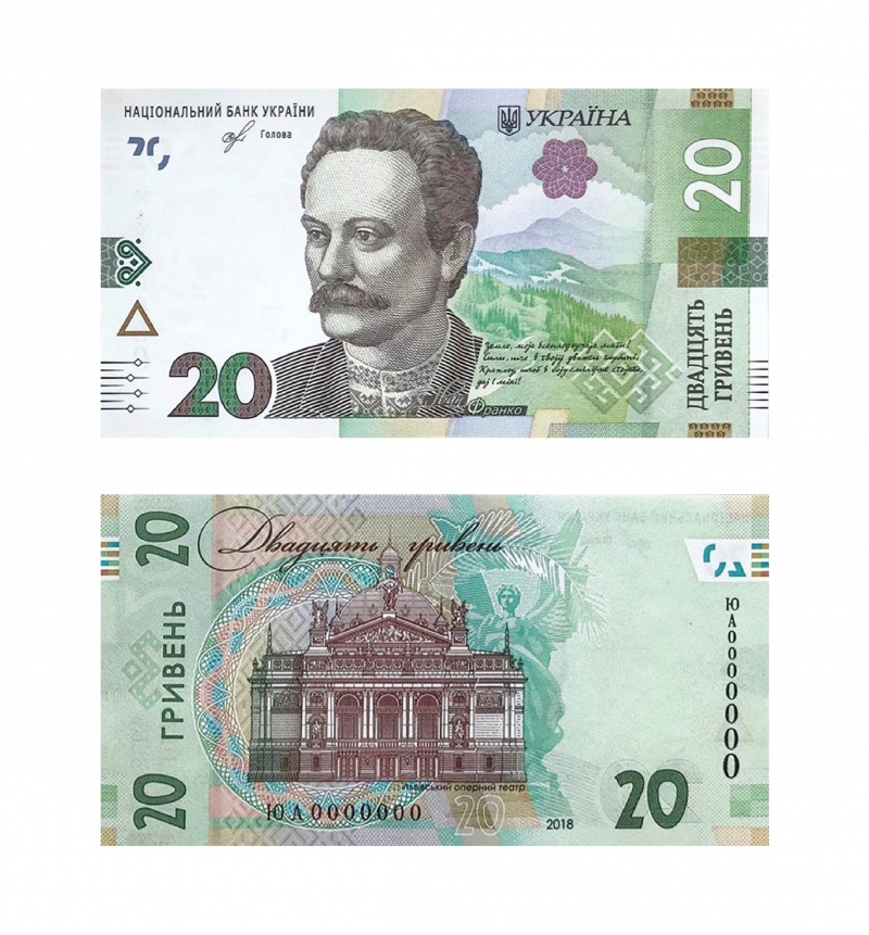 Нові 20 грн: Нацбанк оновив дизайн та удосконалив систему захисту банкноти